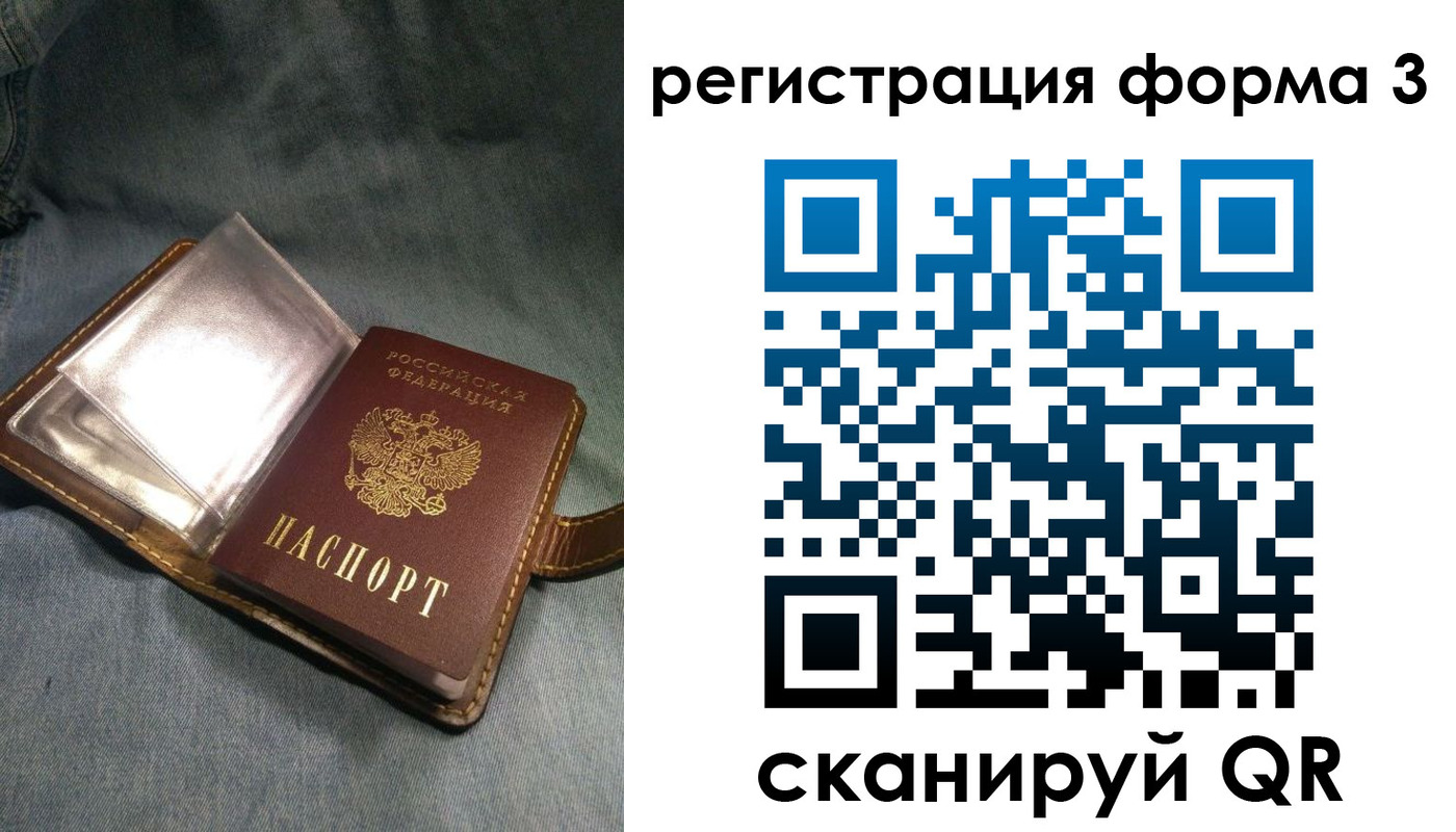 прописка в Покрове