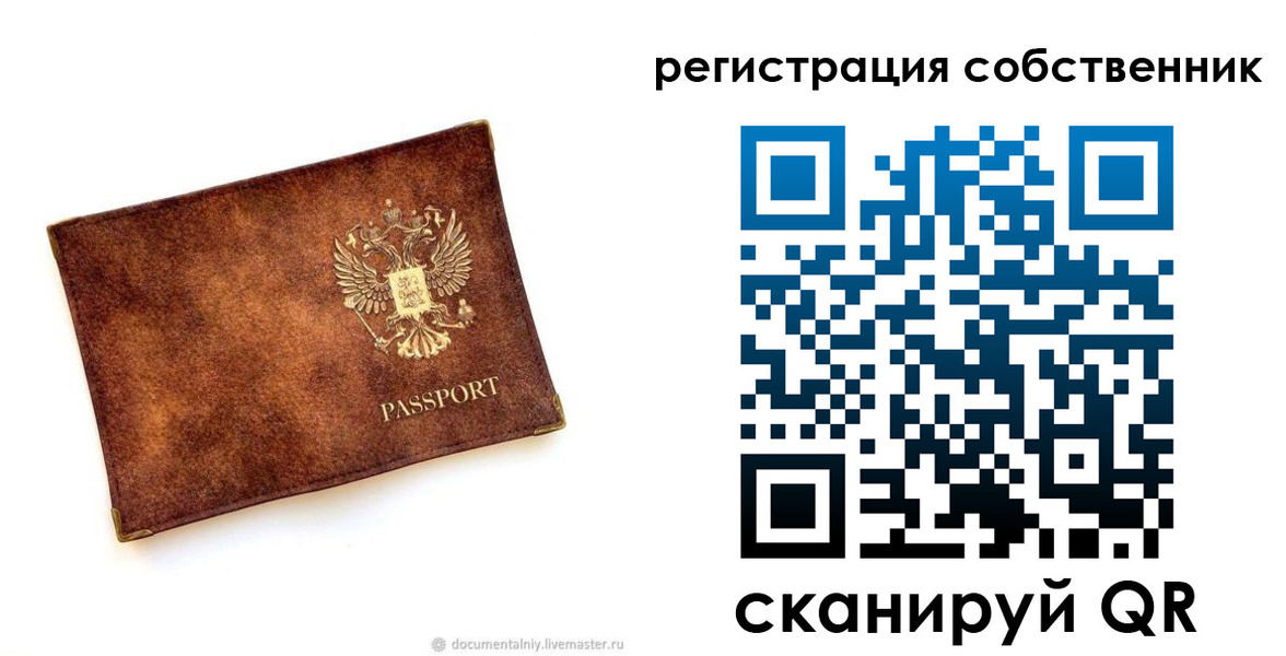 регистрация для школы в Покрове