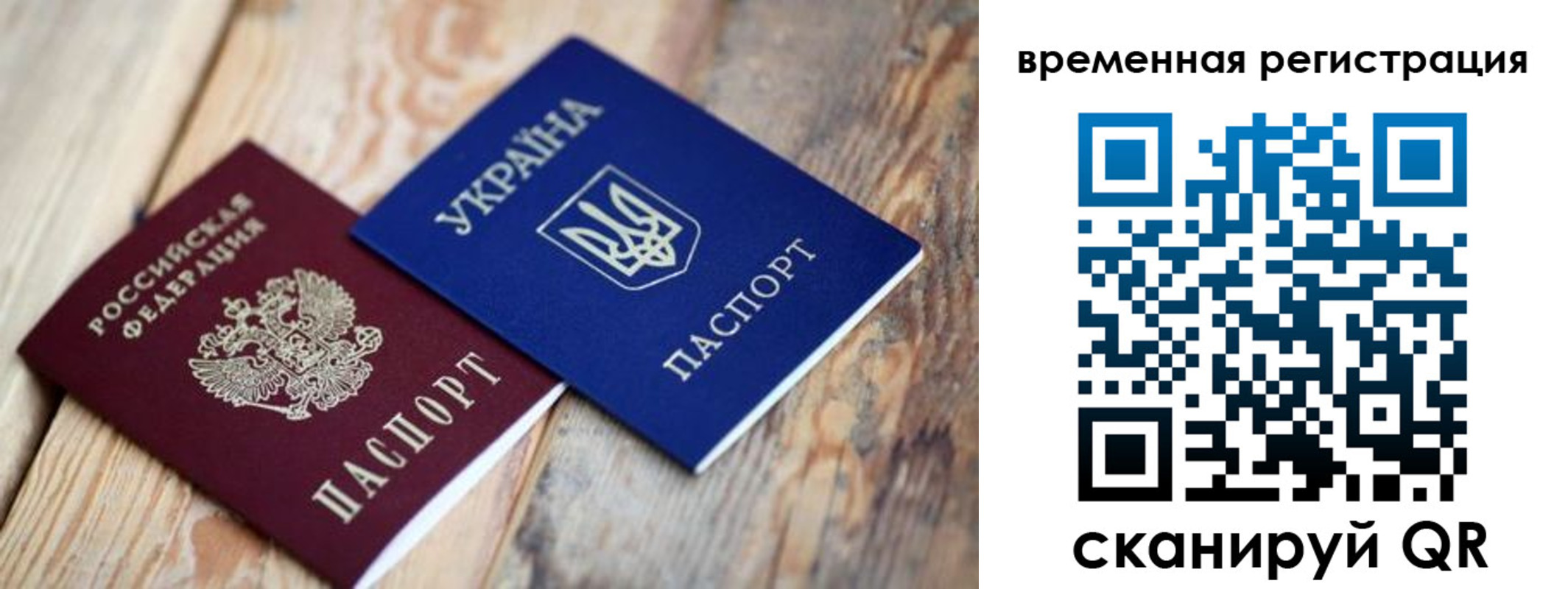 прописка 2025 в Покрове