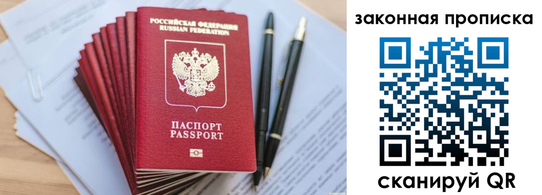 временная регистрация для всех в Покрове