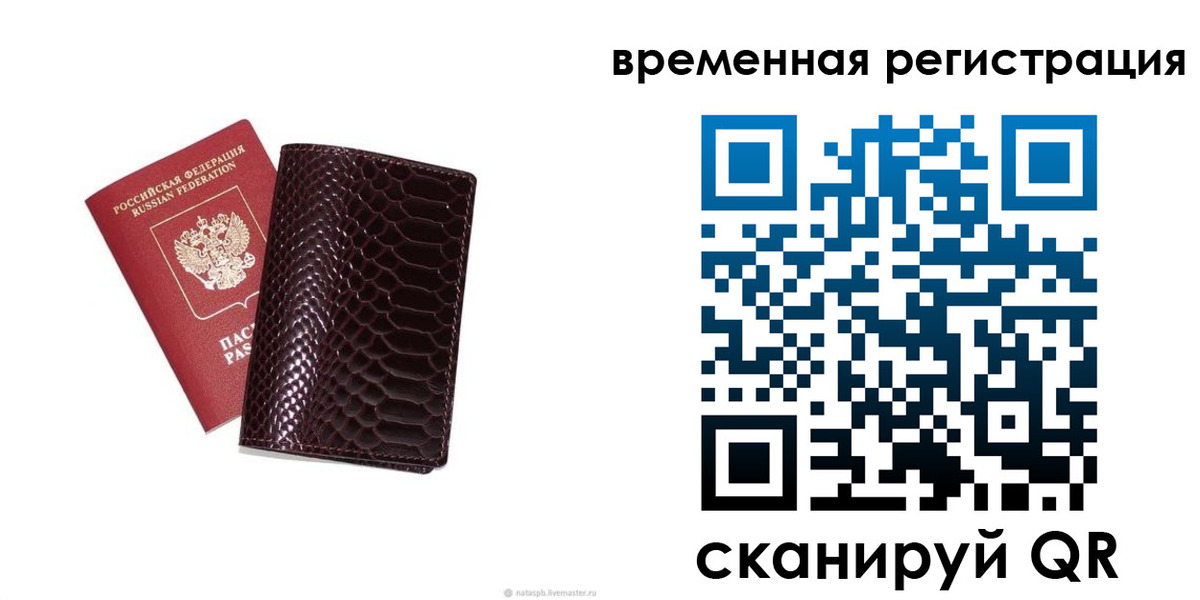 прописка в квартире в Покрове