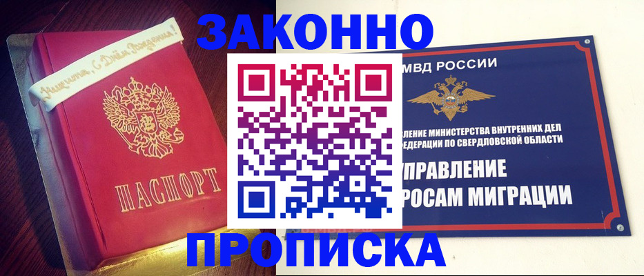 временная регистрация адрес в Покрове